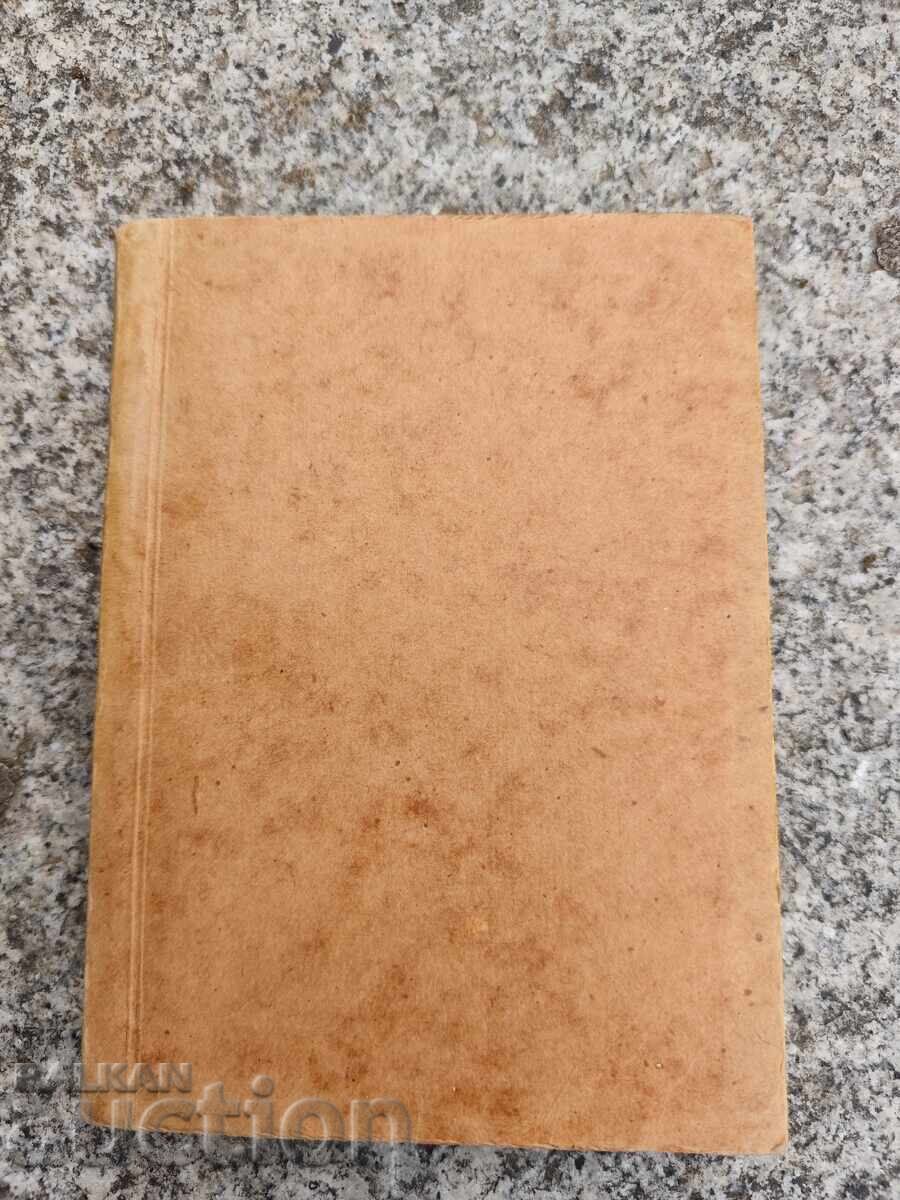 Аукцион Малък фото учебник за начинаещи .Волф Дьоринг + Сценарии Аукцион Малък фото учебник за начинаещи .Волф Дьоринг + Сценарии