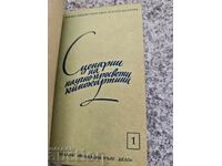 Малък фото учебник за начинаещи  .Волф Дьоринг + Сценарии