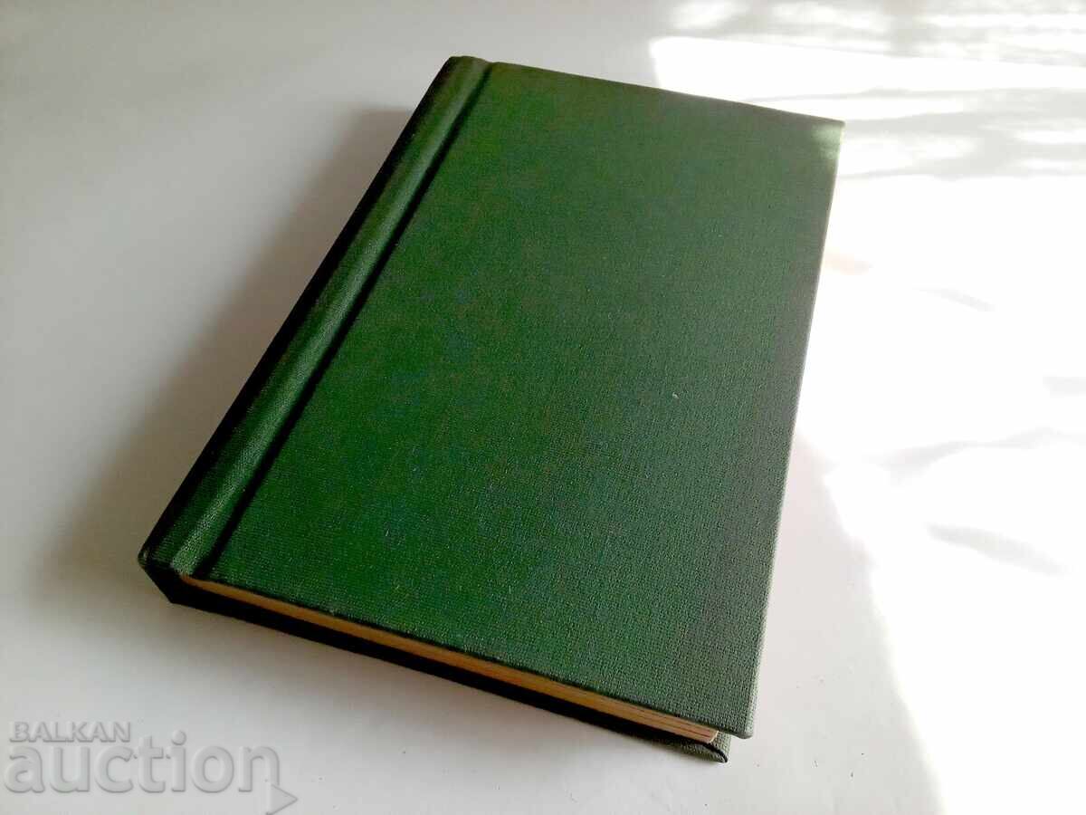 Khristo Botev. Opit za biografiya ot Zakhari Stoyanov με τιμή 5.00 BGN | € 2.56 Khristo Botev. Opit za biografiya ot Zakhari Stoyanov με τιμή 5.00 BGN | € 2.56