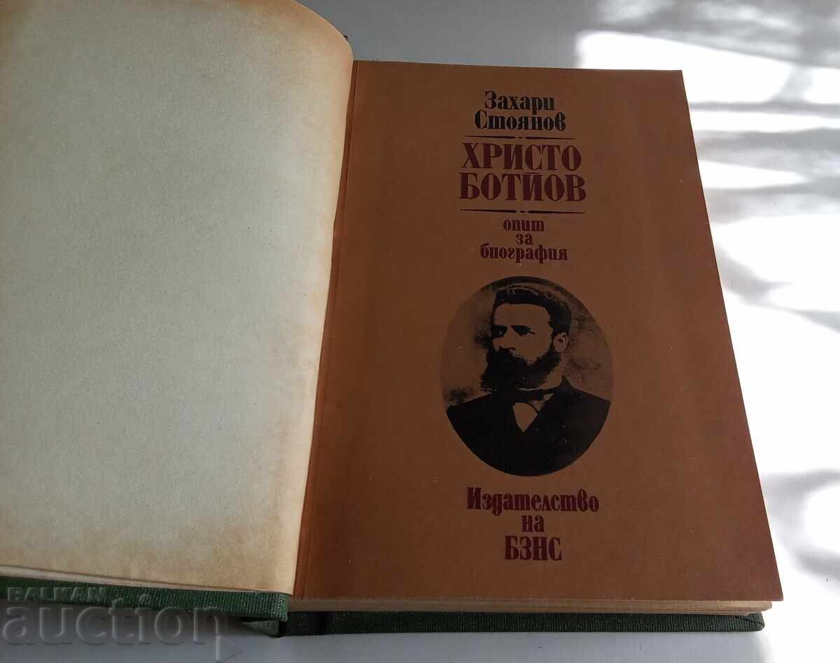 Khristo Botev. Opit za biografiya ot Zakhari Stoyanov Khristo Botev. Opit za biografiya ot Zakhari Stoyanov