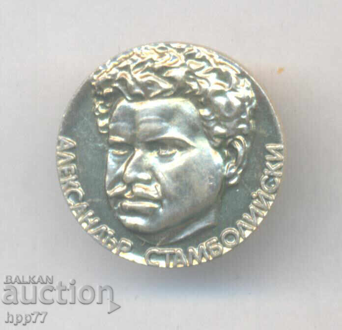 Σπάνιο νόμισμα Α. Σταμπολίσκι