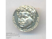 Rare A. Stamboliyski Sign