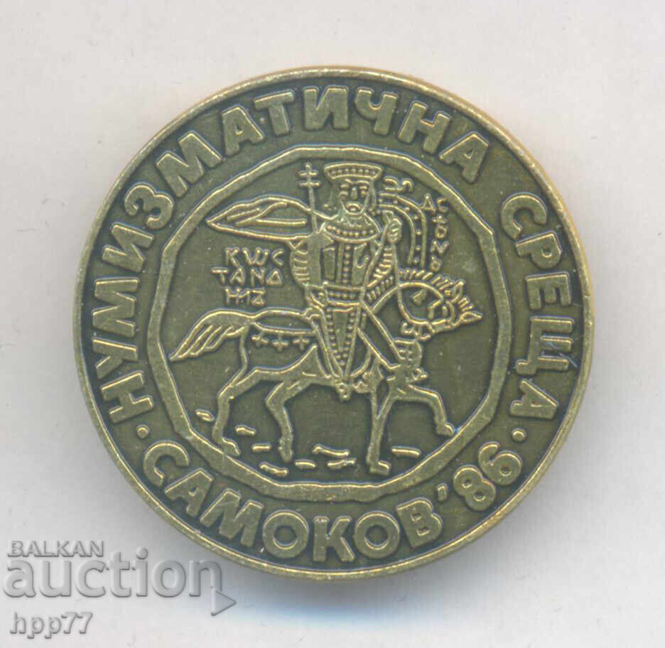 Rare Numismatic Meeting Sign Samokov 1986 Rare Numismatic Meeting Sign Samokov 1986