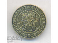 Rare Numismatic Meeting Sign Samokov 1986