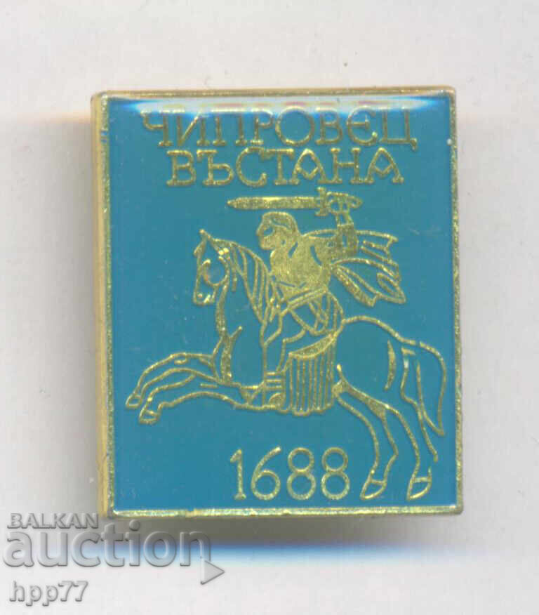 Rare Chiprovtsi Uprising 1688 Sign