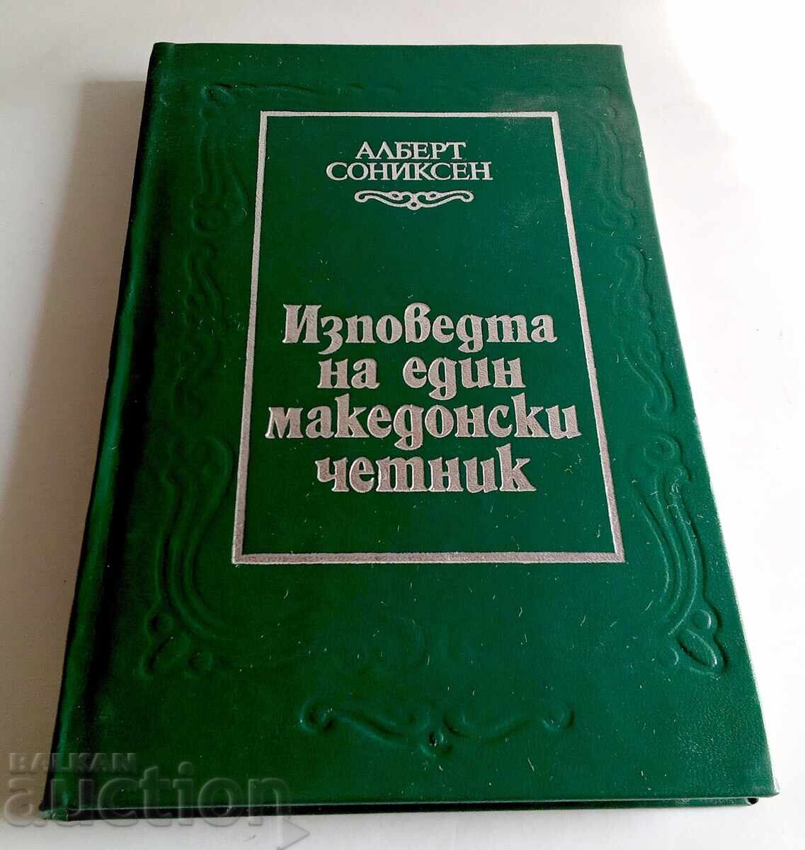 Изповедта на един македонски четник Алберт Сониксен