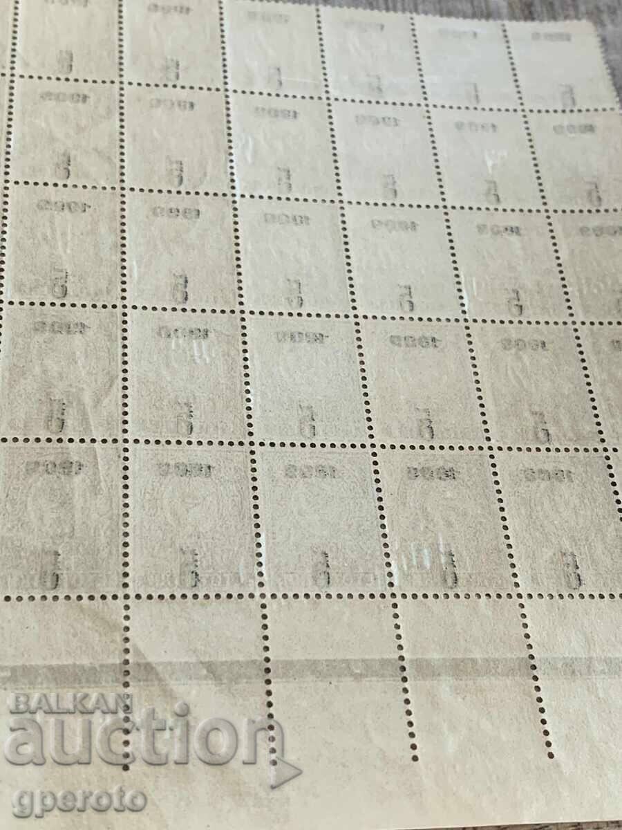 Auction  Overprinted stamps - 5 on 30 stotinki (1909) - Mint block of 35