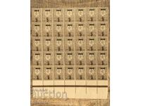 Марки надпечатки-5 върху 30 ст(1909)-Чист блок 35 броя