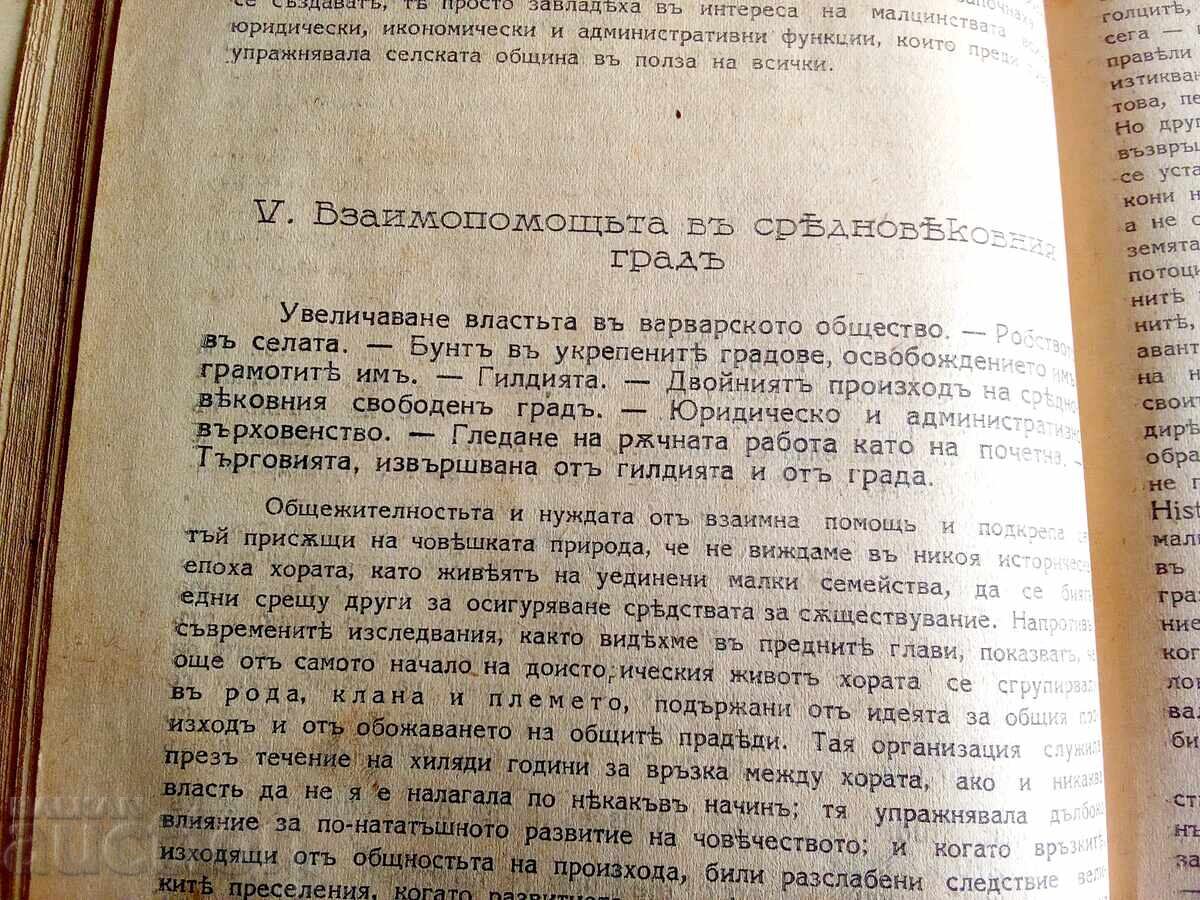 Livrarea Ajutorul reciproc ca factor al evoluției Piotr Kropotkin Livrarea Ajutorul reciproc ca factor al evoluției Piotr Kropotkin