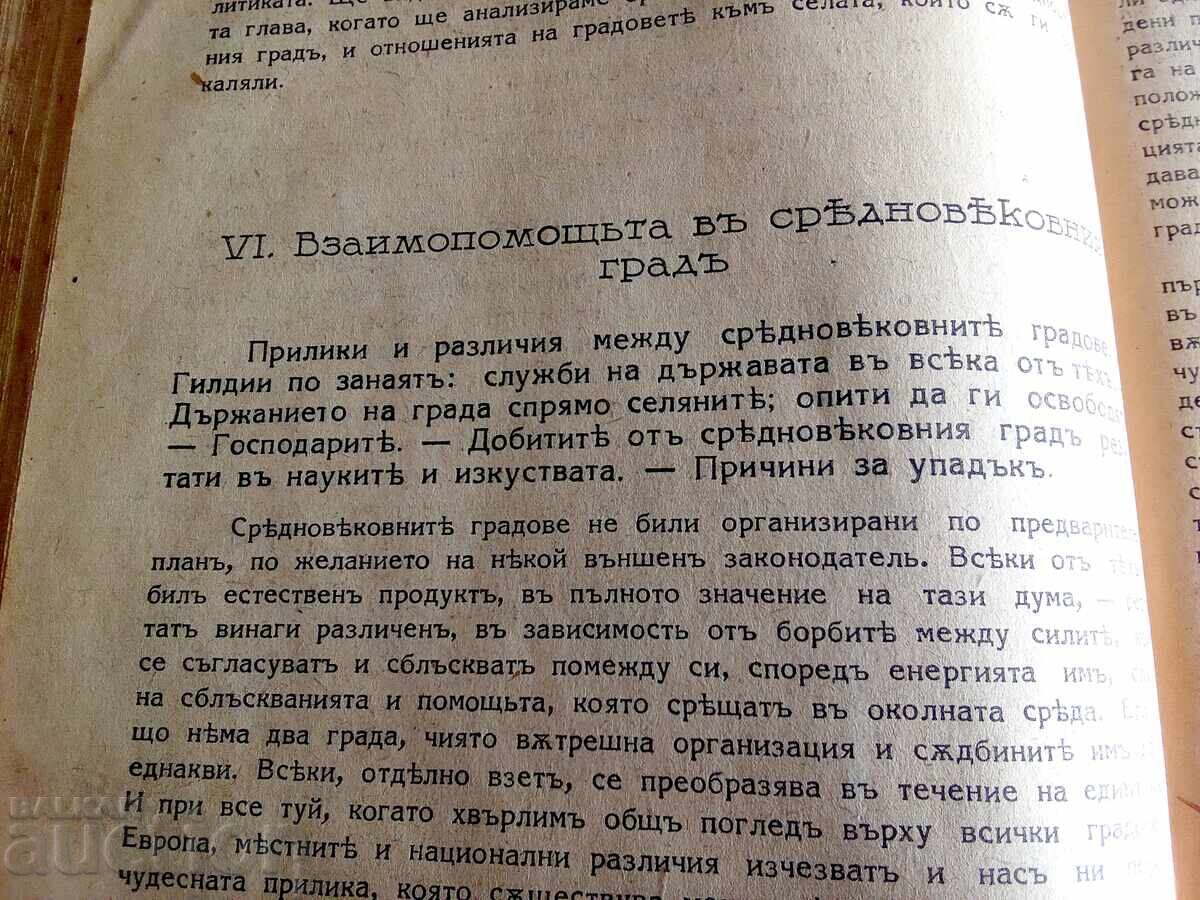 Ajutorul reciproc ca factor al evoluției Piotr Kropotkin - 5 Ajutorul reciproc ca factor al evoluției Piotr Kropotkin - 5