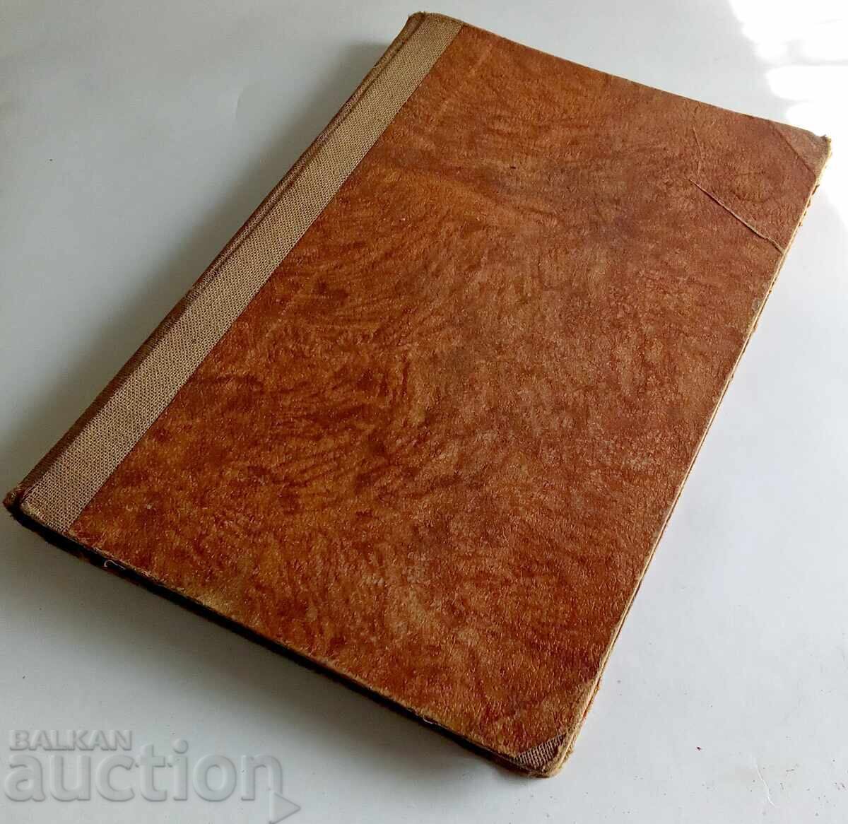 Ajutorul reciproc ca factor al evoluției Piotr Kropotkin