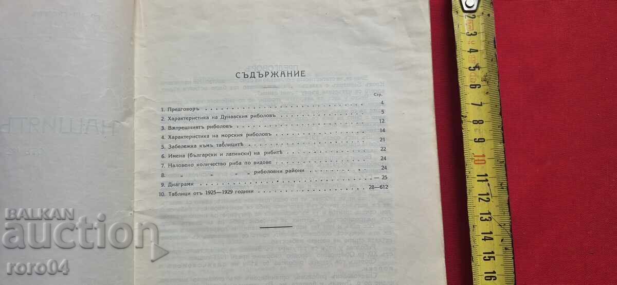 PESCUITUL NOSTRU - OR. GROZEV / AL. NECHEV - RRR cu preț € 65.99 | 129.07 BGN