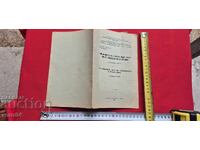 KISELINOSTTA NA ΧΟΥΜΟΣΑ ΣΤΗ ΒΑΣΗ ΤΩΝ ΕΛΑΤΩΝ ΤΗΣ ΒΙΤΟΣΑ - Β. ΠΟΠΟΦ