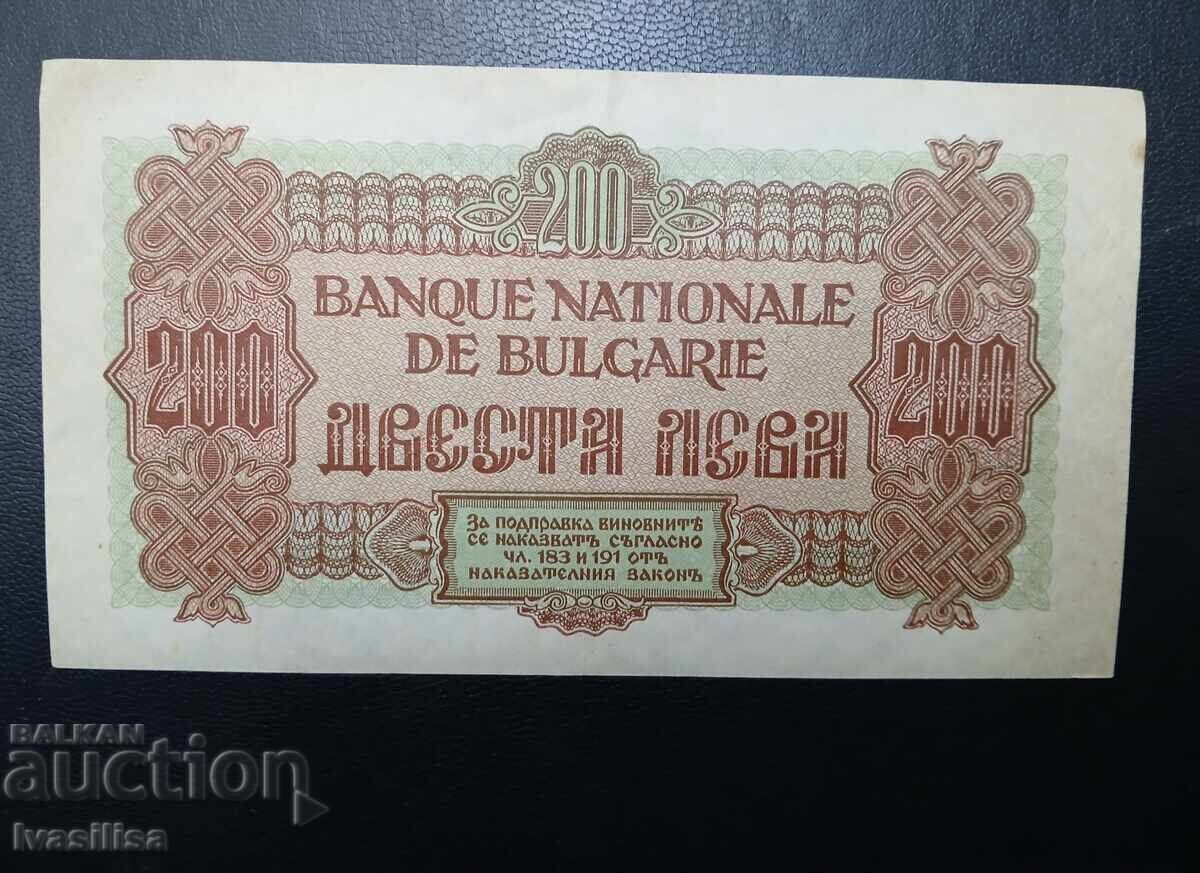 Аукцион 200 лв 1945 отлични Аукцион 200 лв 1945 отлични