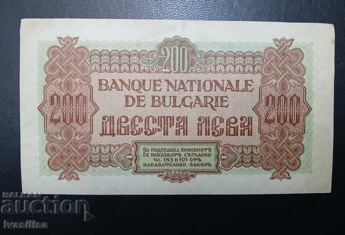 Доставка на 200 лв 1945 отлични Доставка на 200 лв 1945 отлични