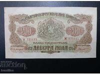 200 lv 1945 άριστα