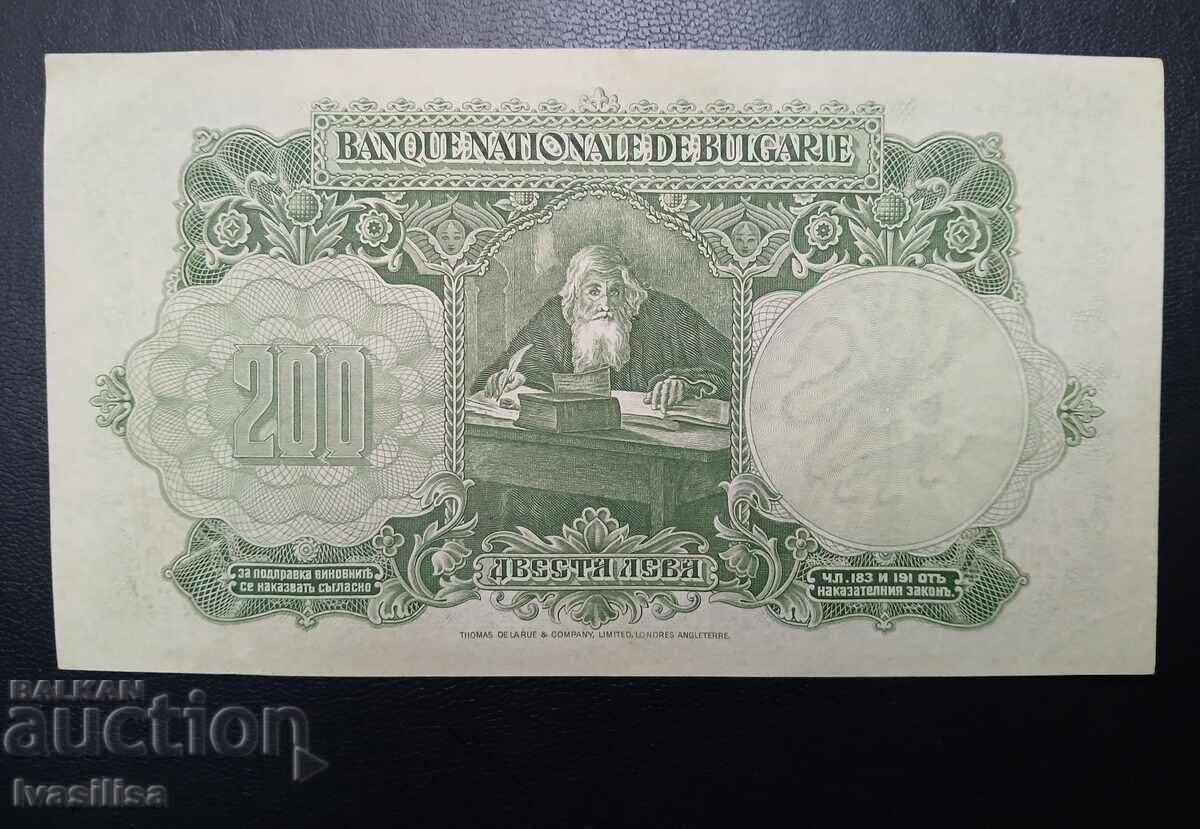 Δημοπρασία 200 lv 1929 Τσάρος Βόρις άριστα Δημοπρασία 200 lv 1929 Τσάρος Βόρις άριστα