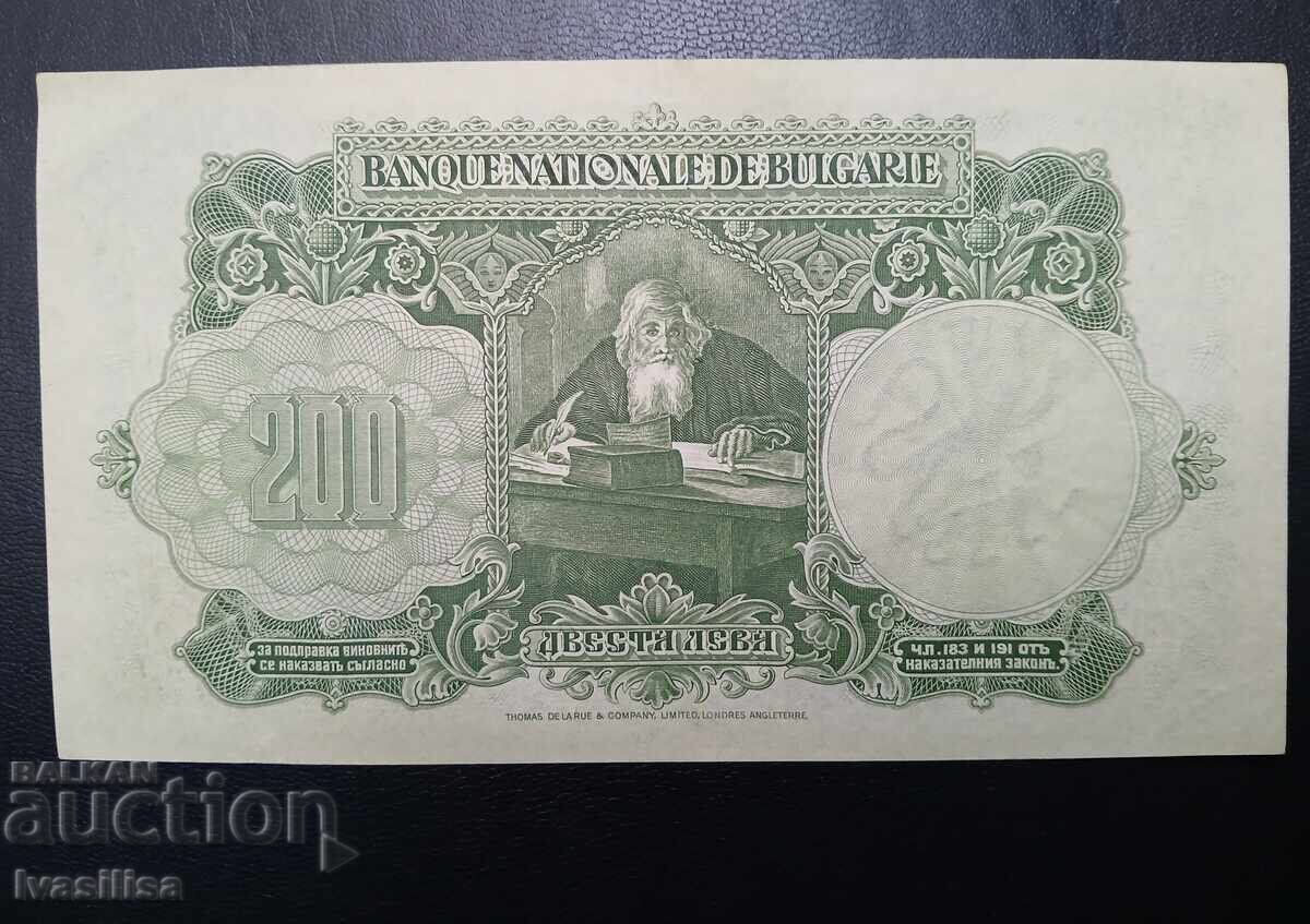 Παράδοση 200 lv 1929 Τσάρος Βόρις άριστα Παράδοση 200 lv 1929 Τσάρος Βόρις άριστα