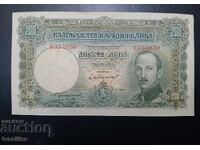 200 lv 1929 Τσάρος Βόρις άριστα
