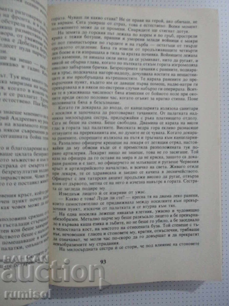 Παράδοση Γιατρός Ζιβάγκο - Μπόρις Παστερνάκ