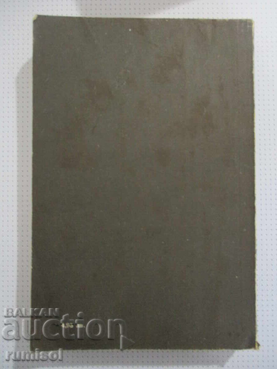 Γιατρός Ζιβάγκο - Μπόρις Παστερνάκ - 5