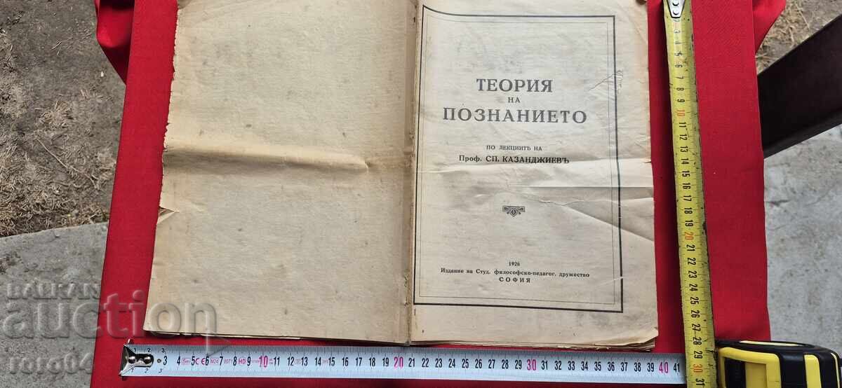 THEORY OF KNOWLEDGE - BASED ON LECTURES BY PROF. SP. KAZANDZHIEV