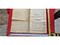 ΘΕΩΡΙΑ ΤΗΣ ΓΝΩΣΗΣ - ΜΕ ΒΑΣΗ ΔΙΑΛΕΞΕΙΣ ΤΟΥ ΚΑΘΗΓΗΤΗ ΣΠ. ΚΑΖΑΝΤΖΙΕΦ