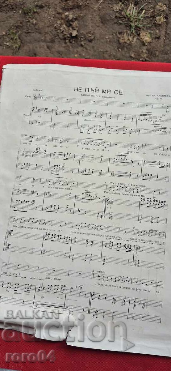 Παράδοση ΜΗ ΠΙΕΙΣ ΜΕ - Π.Ρ. ΣΛΑΒΕΪΚΟΦ - ΑΛ. ΚΡΑΣΤΕΦ