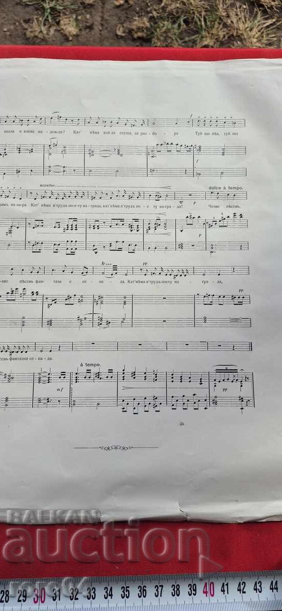 ΜΗ ΠΙΕΙΣ ΜΕ - Π.Ρ. ΣΛΑΒΕΪΚΟΦ - ΑΛ. ΚΡΑΣΤΕΦ - 5