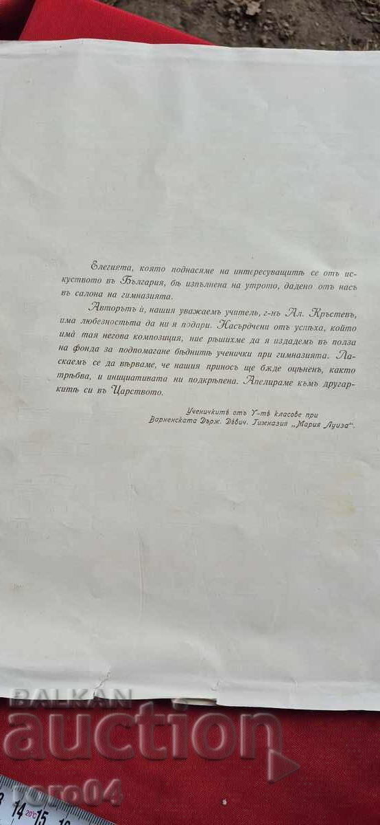 ΜΗ ΠΙΕΙΣ ΜΕ - Π.Ρ. ΣΛΑΒΕΪΚΟΦ - ΑΛ. ΚΡΑΣΤΕΦ - 6