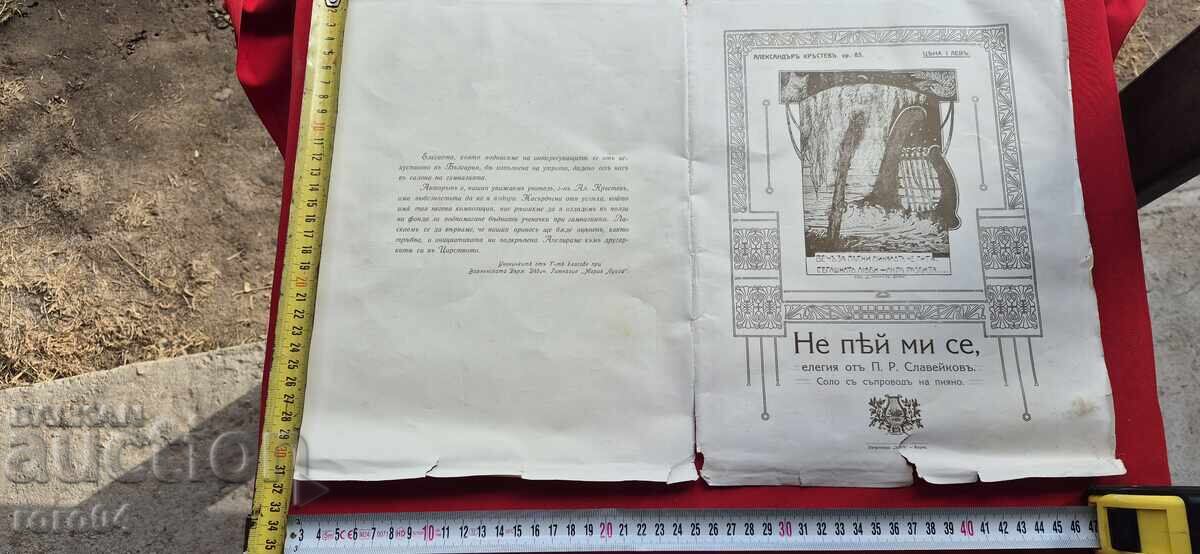 ΜΗ ΠΙΕΙΣ ΜΕ - Π.Ρ. ΣΛΑΒΕΪΚΟΦ - ΑΛ. ΚΡΑΣΤΕΦ