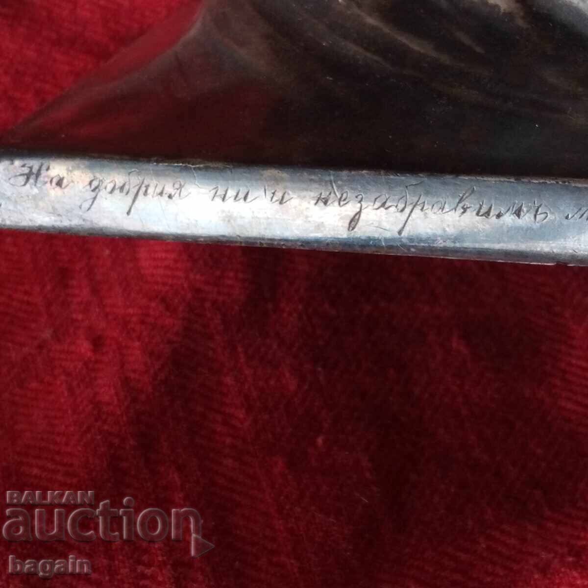 Captain Lieutenant Minkov with price 105.00 BGN | € 53.69 Captain Lieutenant Minkov with price 105.00 BGN | € 53.69