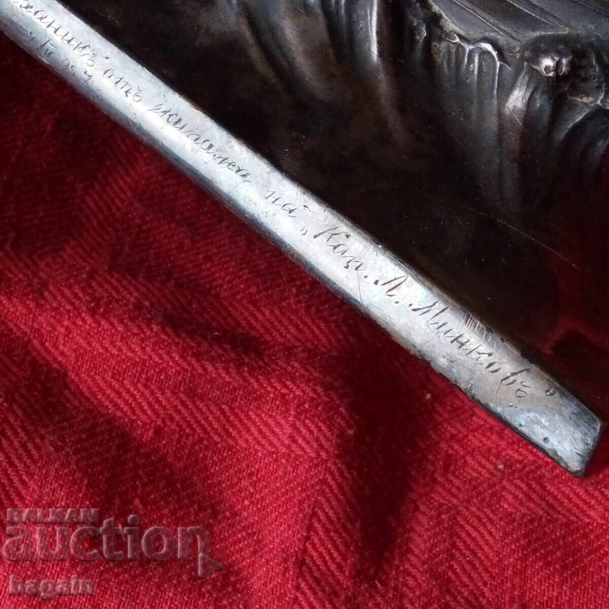 Auction Captain Lieutenant Minkov Auction Captain Lieutenant Minkov