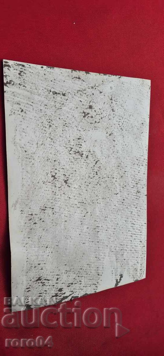 СВЕЩЕНИК - ПОГРЕБЕНИЕ - СВЕЩЕНИЦИ - НАРОД - 6