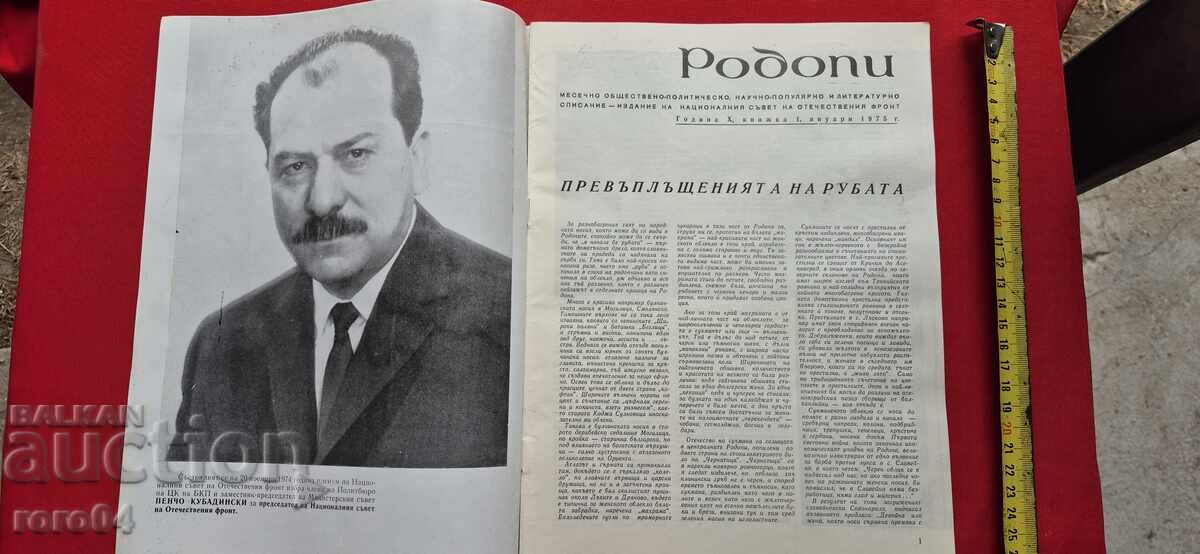 RODOPI - NICOLAI HAITOV cu preț 9.99 BGN | € 5.11 RODOPI - NICOLAI HAITOV cu preț 9.99 BGN | € 5.11