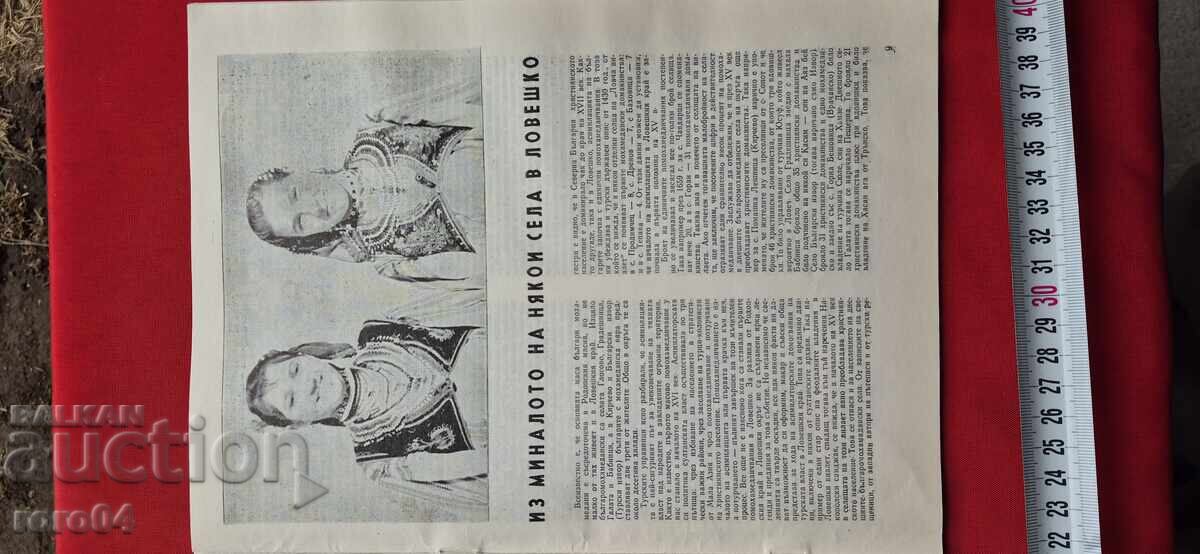 Licitație RODOPI - NICOLAI HAITOV Licitație RODOPI - NICOLAI HAITOV