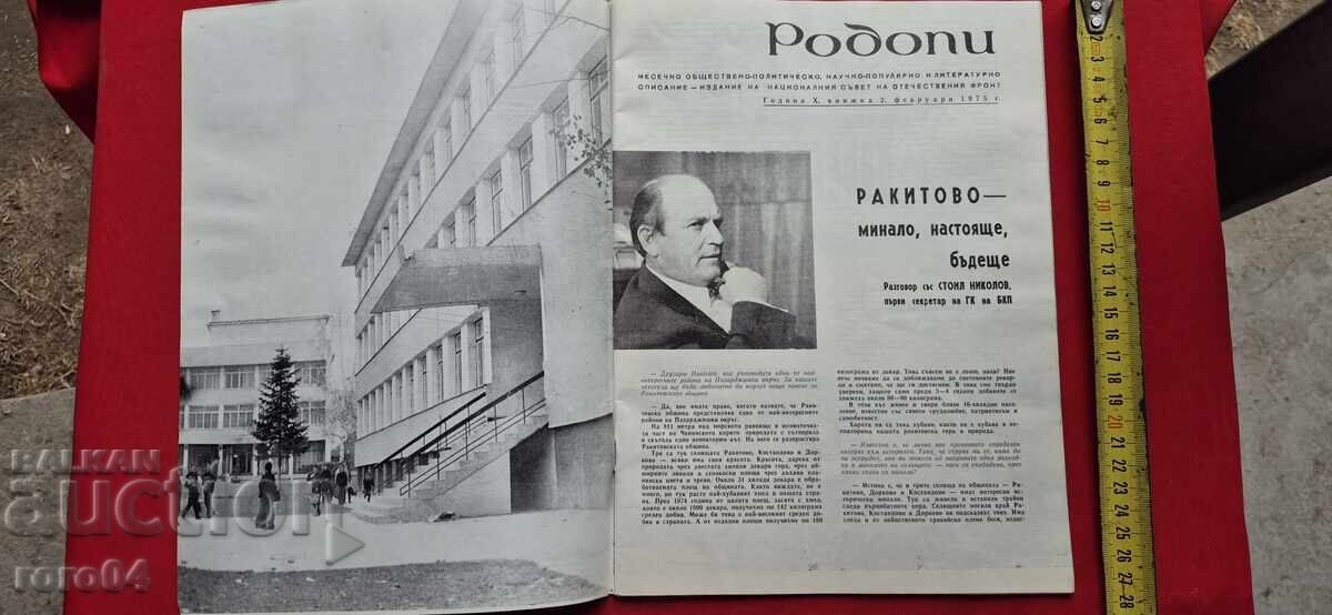 RODOPI - NICOLAI HAITOV cu preț 9.99 BGN | € 5.11 RODOPI - NICOLAI HAITOV cu preț 9.99 BGN | € 5.11