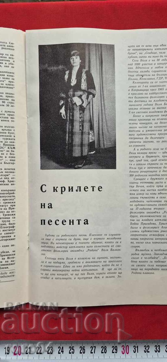 Livrarea RODOPI - NICOLAI HAITOV Livrarea RODOPI - NICOLAI HAITOV