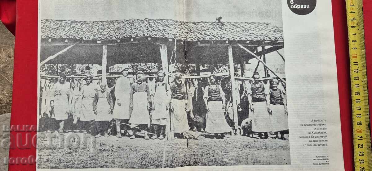 RODOPI - NICOLAI HAITOV - 5 RODOPI - NICOLAI HAITOV - 5