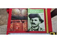 RODOPI - NICOLAI HAITOV