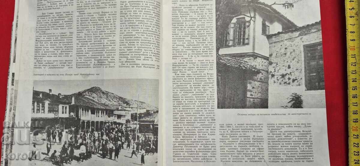 Livrarea RODOPI - NICOLAI HAITOV