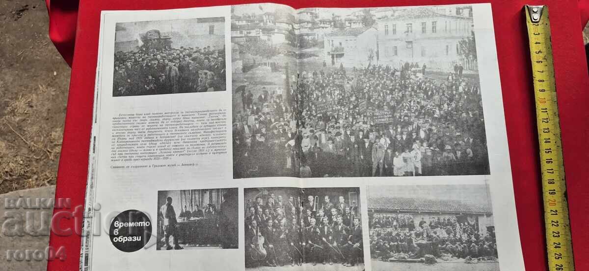 RODOPI - NICOLAI HAITOV - 5 RODOPI - NICOLAI HAITOV - 5