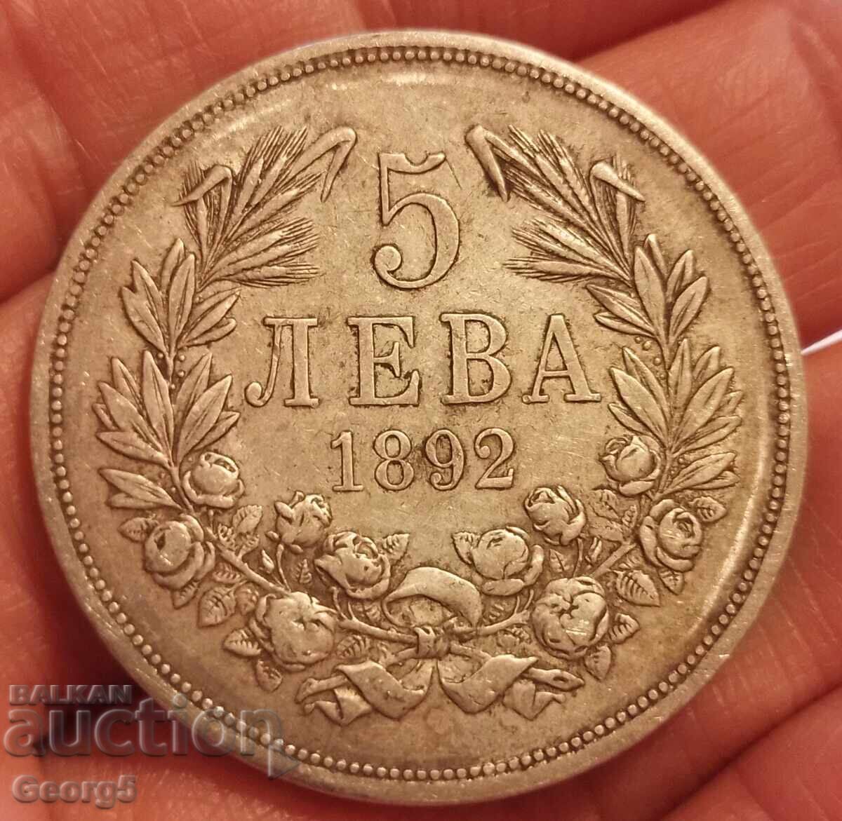 5 BGN 1892 με τιμή € 173.84 | 340.00 BGN