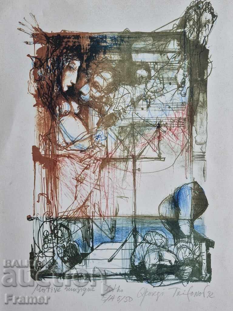 Γεώργι Τρίφονοφ 1947 – 2011 Μουσικό μοτίβο 1992 με τιμή 600.00 BGN | € 306.78 Γεώργι Τρίφονοφ 1947 – 2011 Μουσικό μοτίβο 1992 με τιμή 600.00 BGN | € 306.78