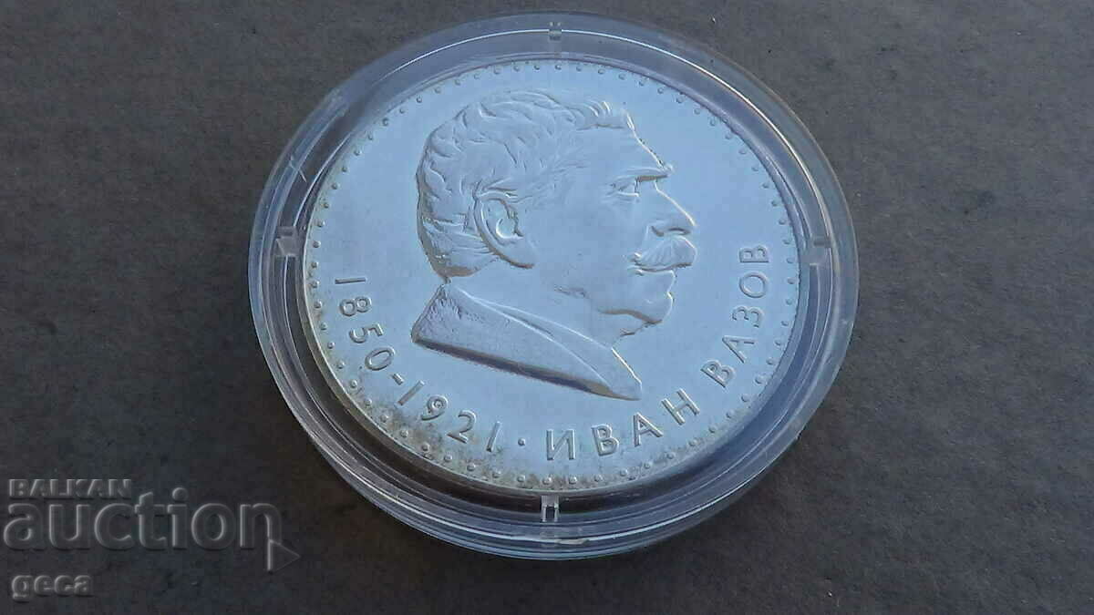 Auction  5 BGN 1970 Ivan Vazov - glossy