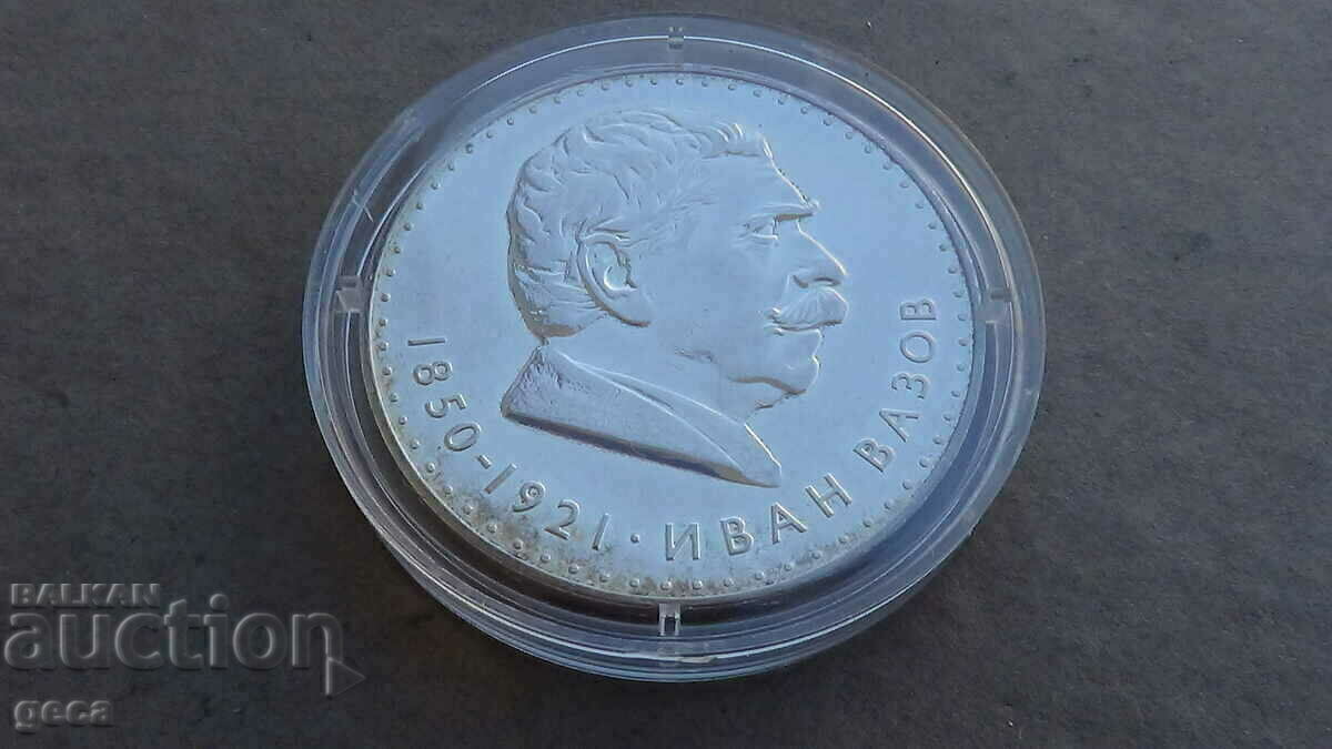 Auction  5 BGN 1970 Ivan Vazov - glossy