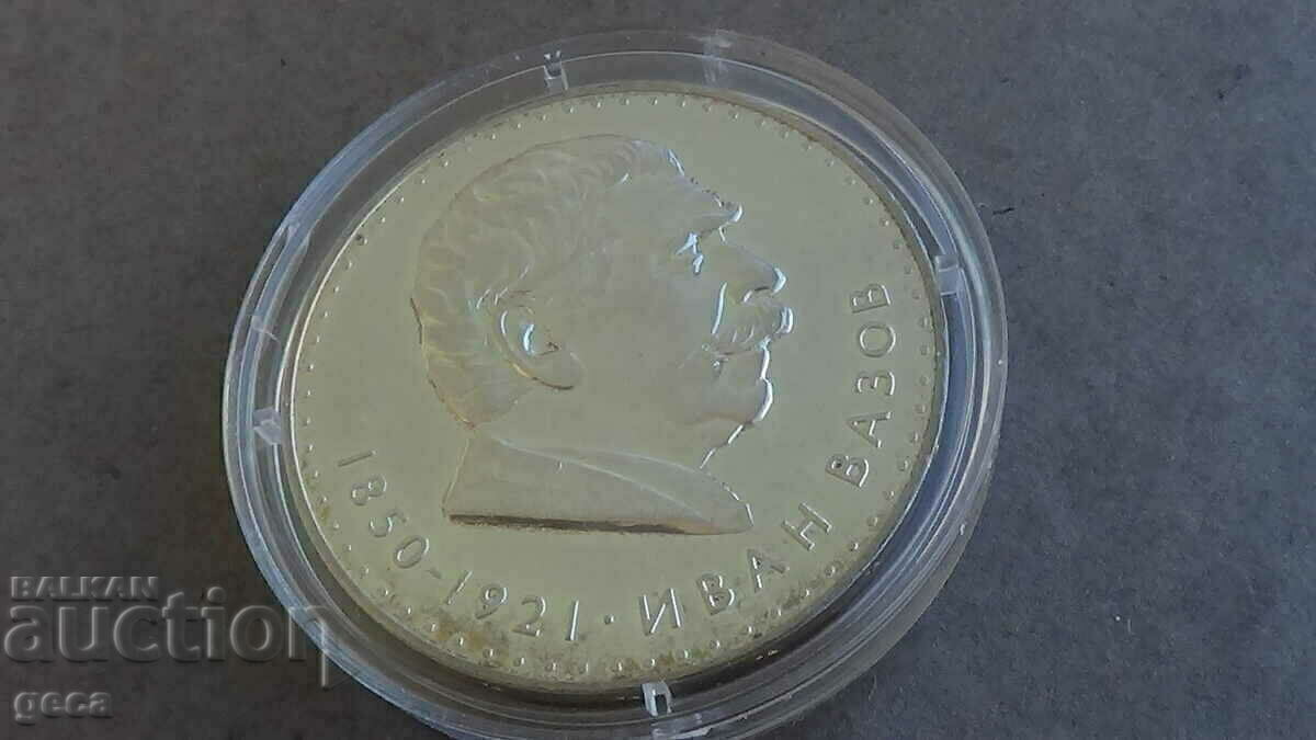 5 BGN 1970 Ivan Vazov - glossy - 5