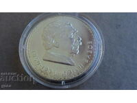 5 BGN 1970 Ivan Vazov - lucios