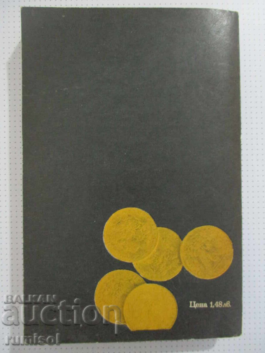 Αμερικανική τραγωδία - 2 - Τίοντορ Ντράιζερ - 5