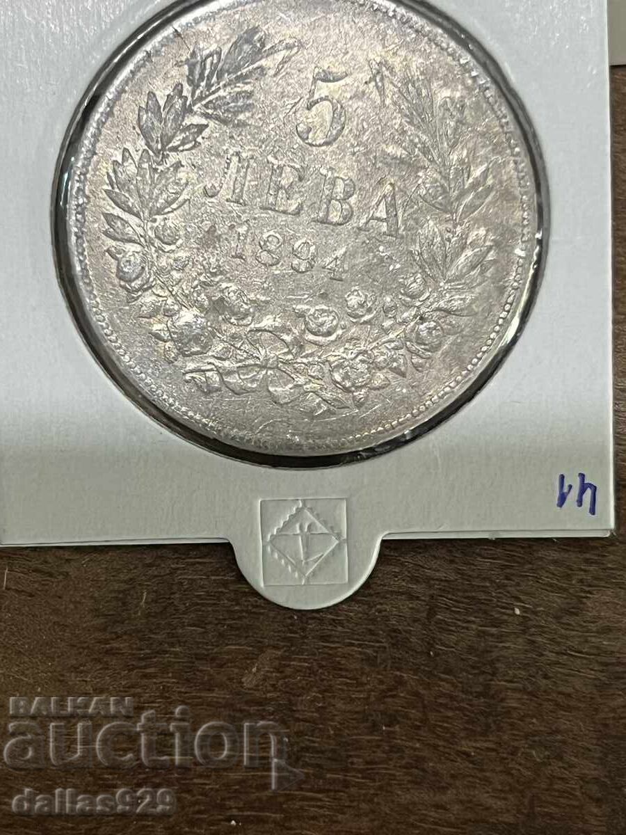 5 BGN 1894 with price 179.00 BGN | € 91.52 5 BGN 1894 with price 179.00 BGN | € 91.52
